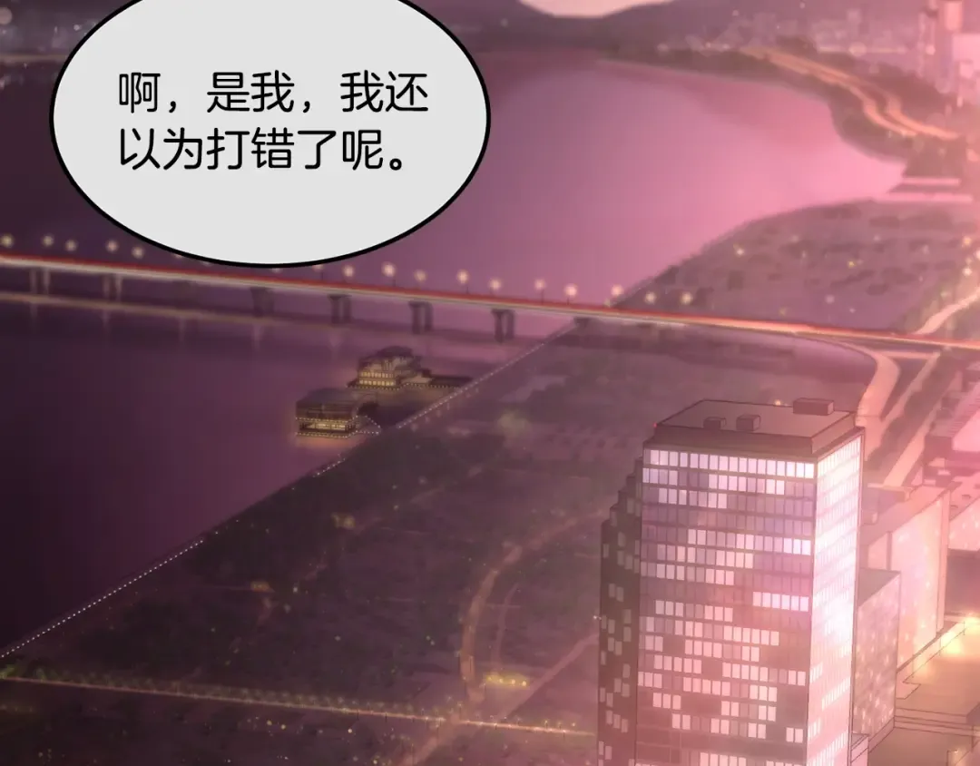 第191话-1 再见老同学 第117页