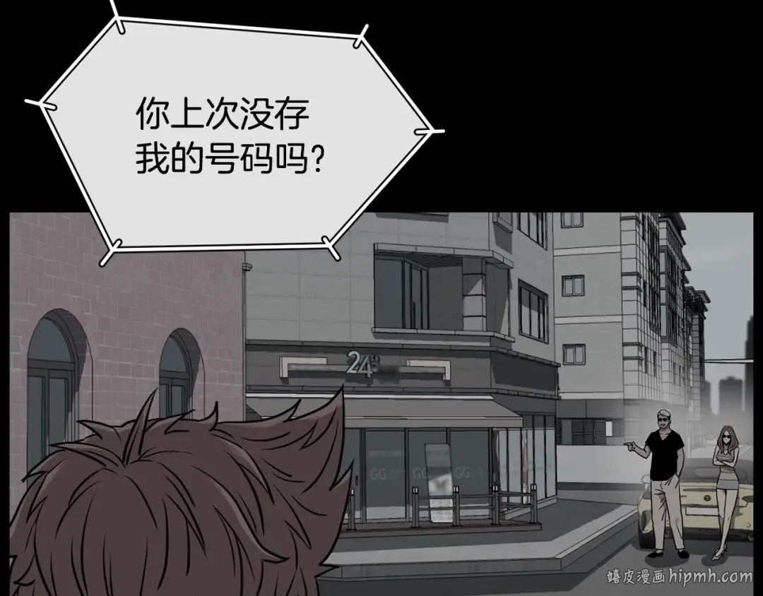 第191话-1 再见老同学 第120页