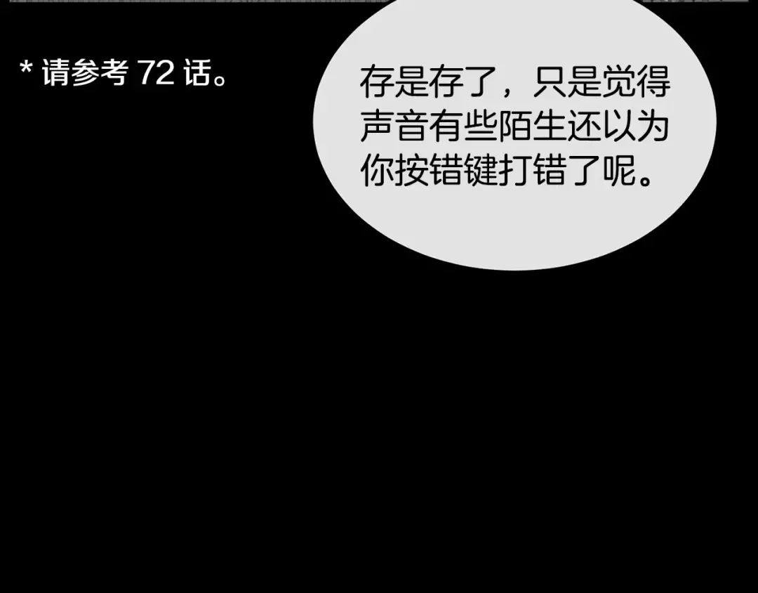 第191话-1 再见老同学 第122页