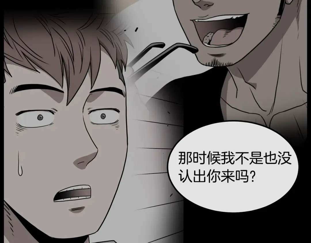第191话-1 再见老同学 第124页