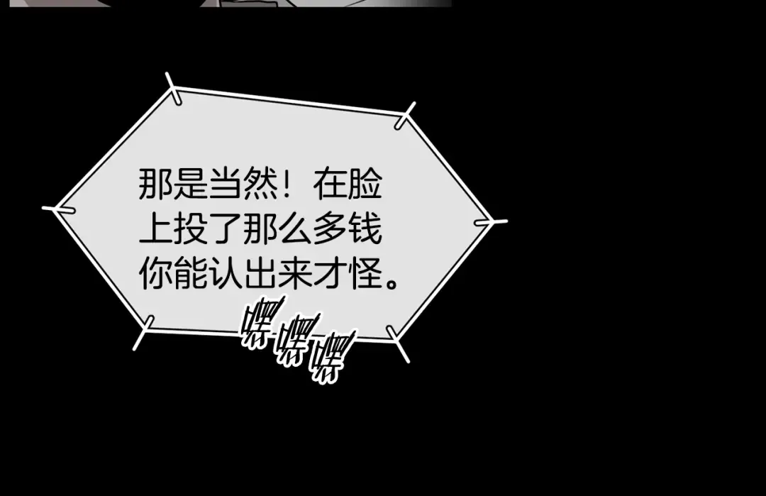 第191话-1 再见老同学 第125页