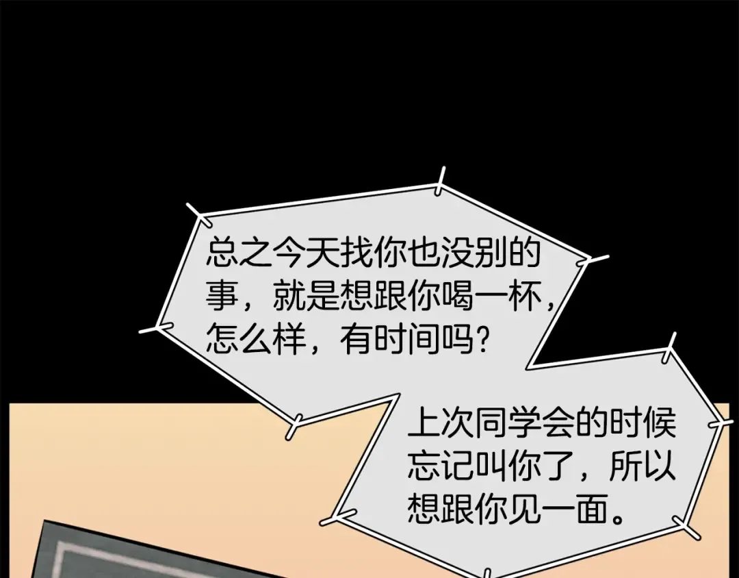 第191话-1 再见老同学 第126页