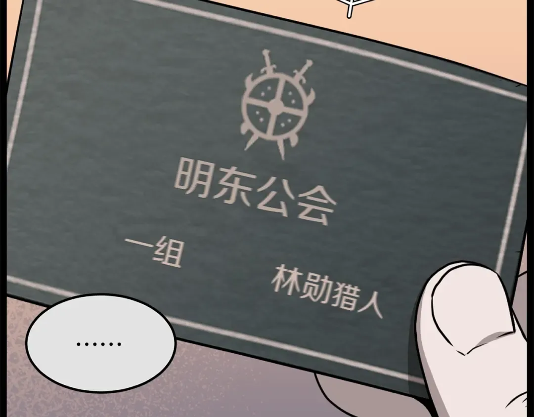 第191话-1 再见老同学 第127页