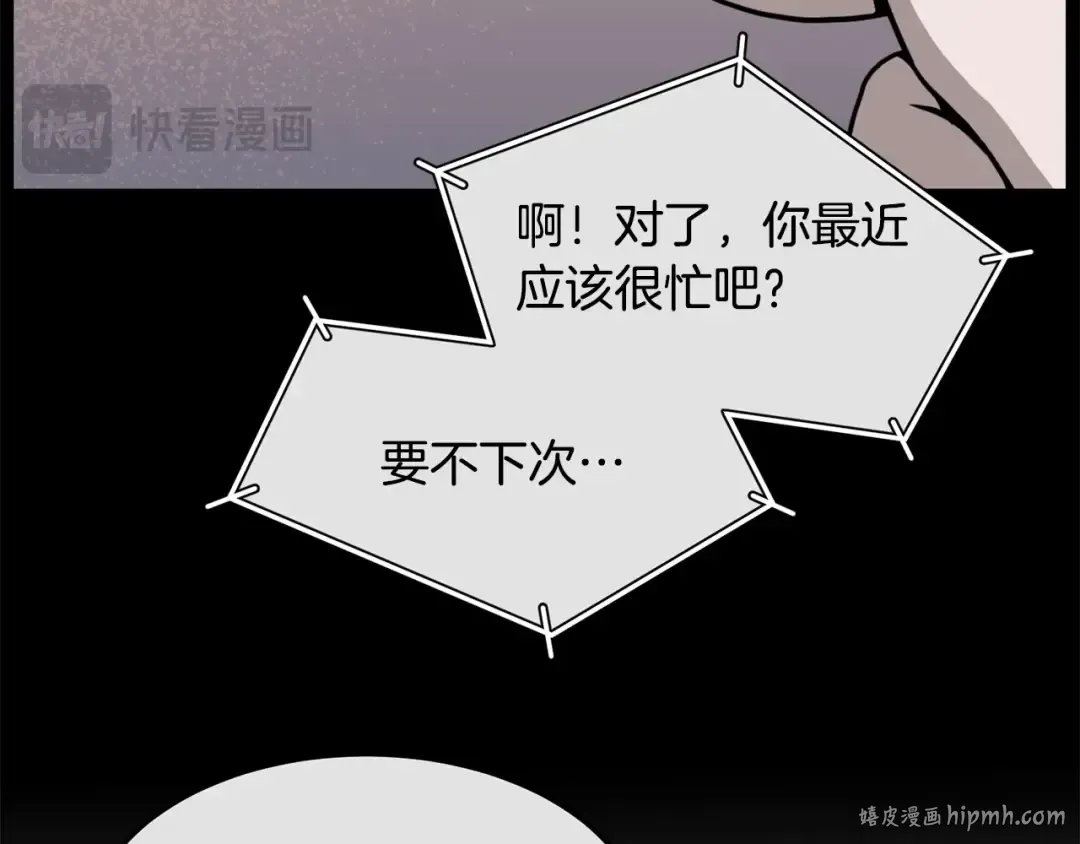 第191话-1 再见老同学 第128页