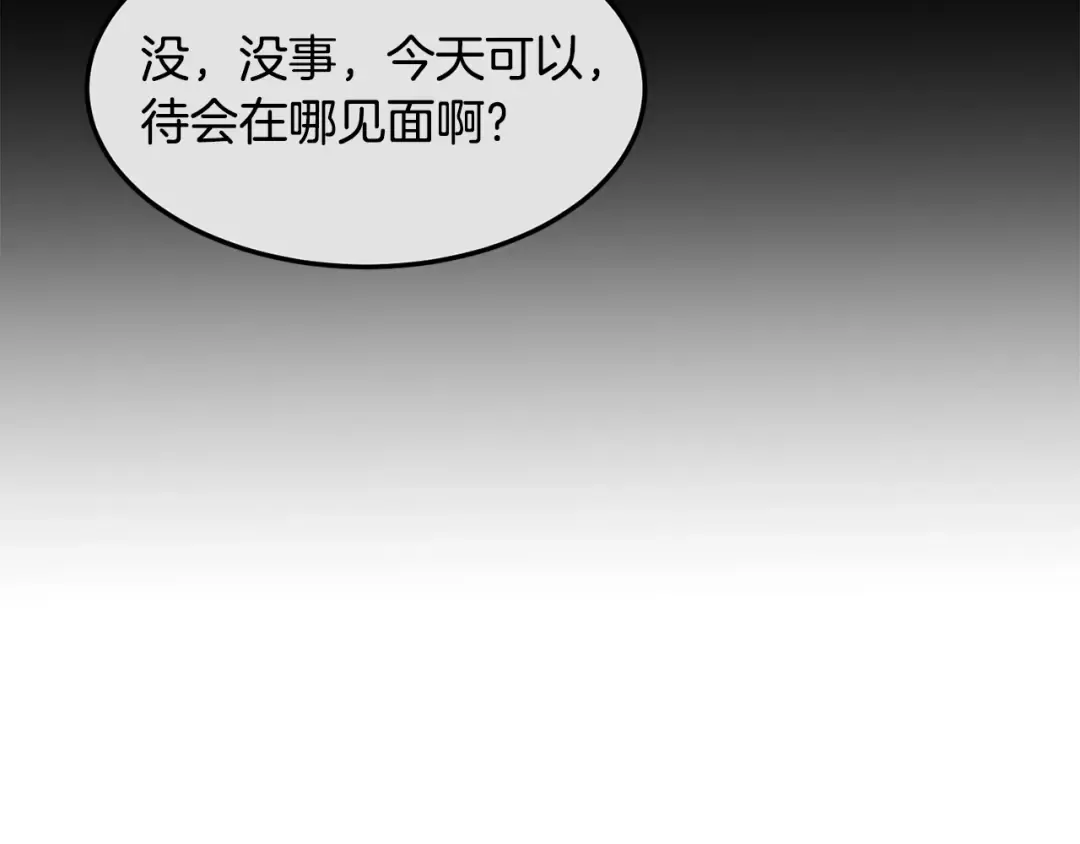 第191话-1 再见老同学 第129页