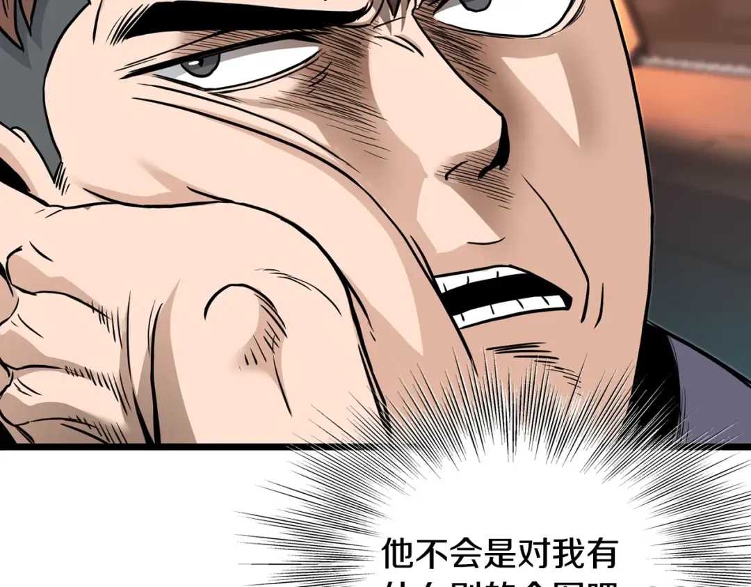 第191话-1 再见老同学 第134页