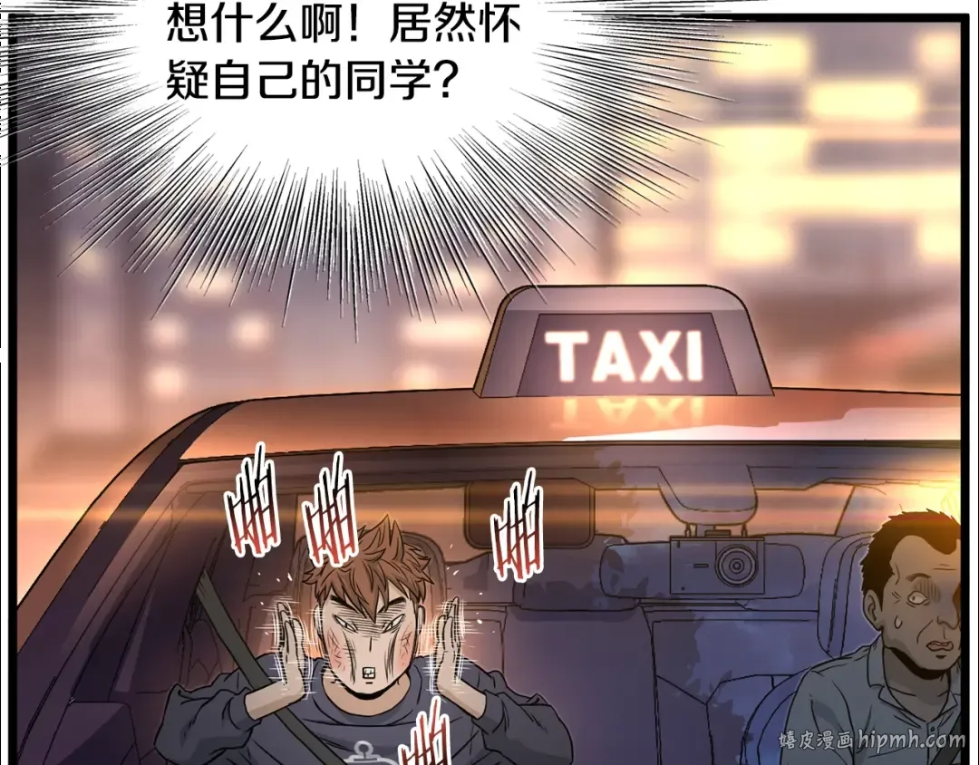 第191话-1 再见老同学 第136页
