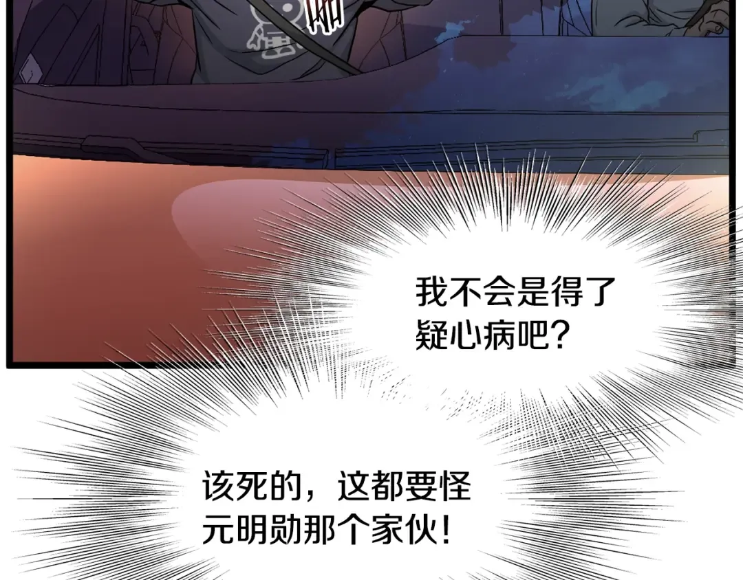 第191话-1 再见老同学 第137页