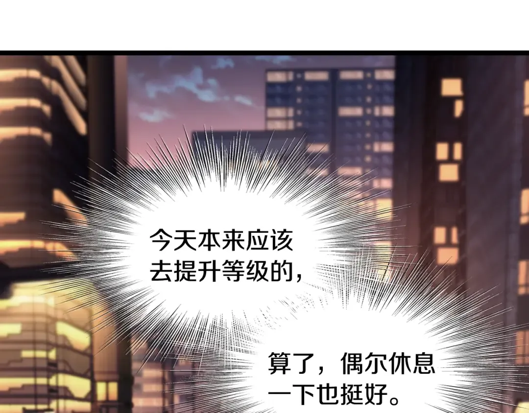 第191话-1 再见老同学 第139页
