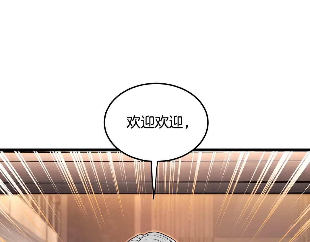 第191话-1 再见老同学 第143页