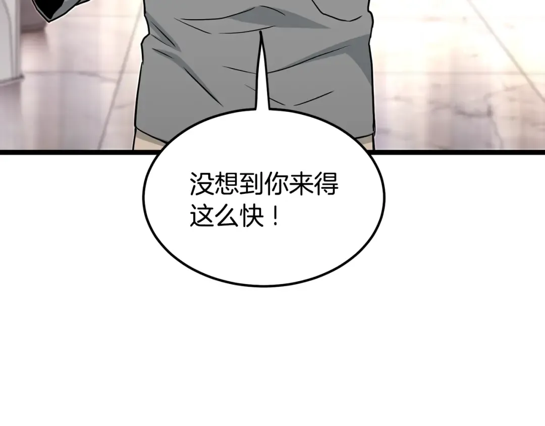 第191话-1 再见老同学 第145页