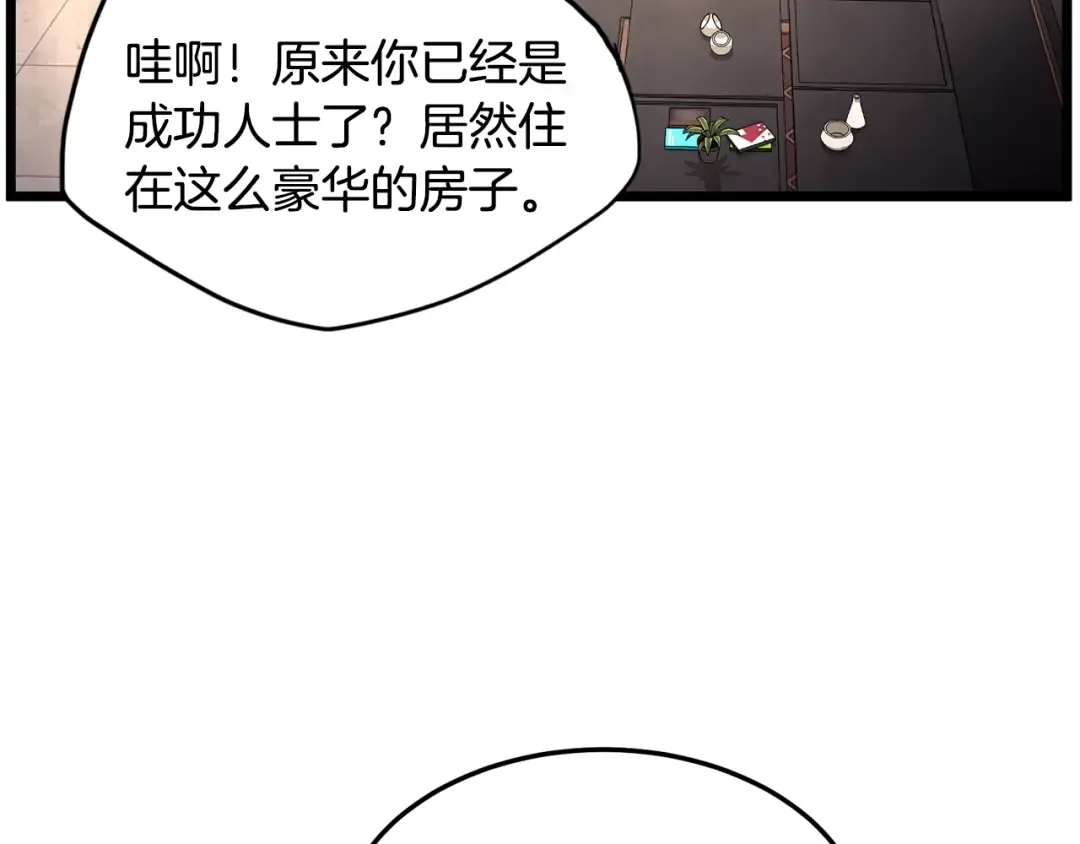 第191话-1 再见老同学 第148页