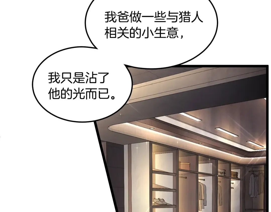 第191话-1 再见老同学 第149页