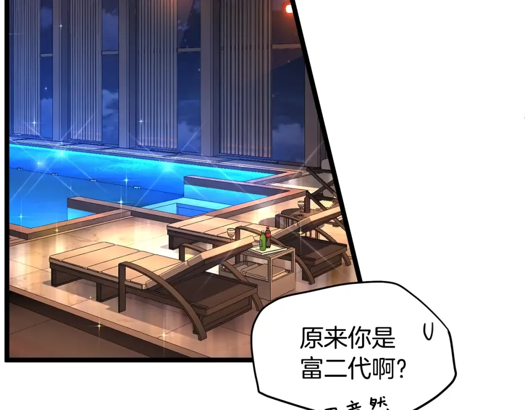 第191话-1 再见老同学 第151页
