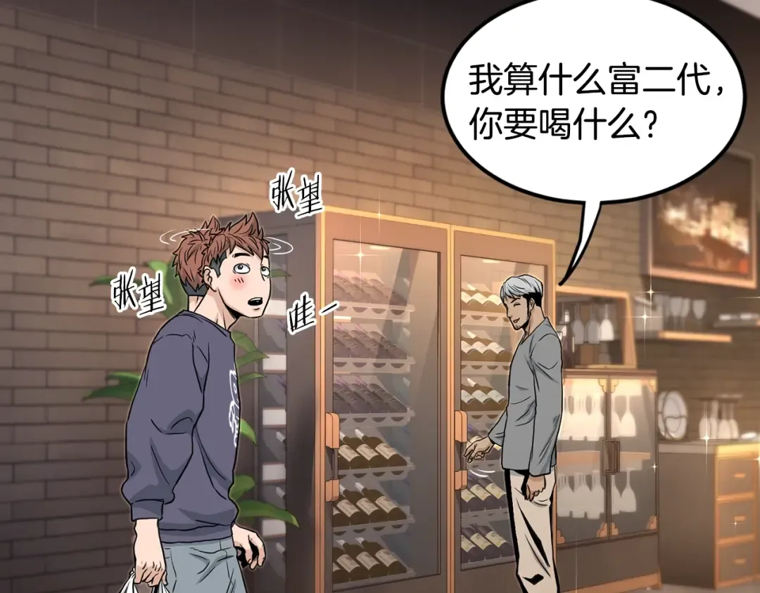 第191话-1 再见老同学 第153页