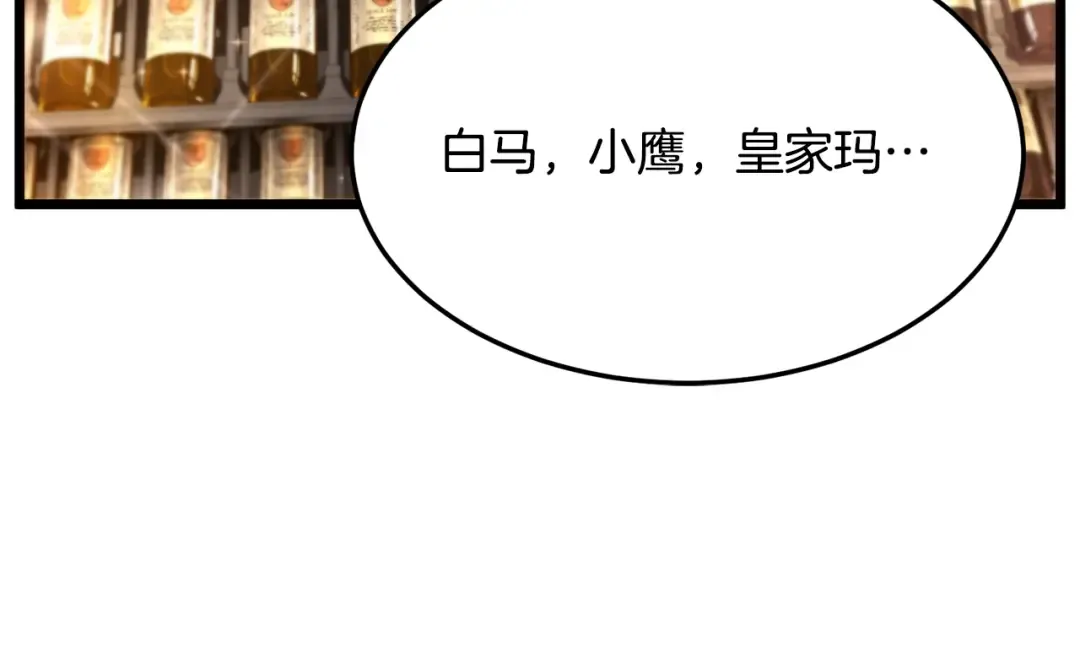第191话-1 再见老同学 第157页