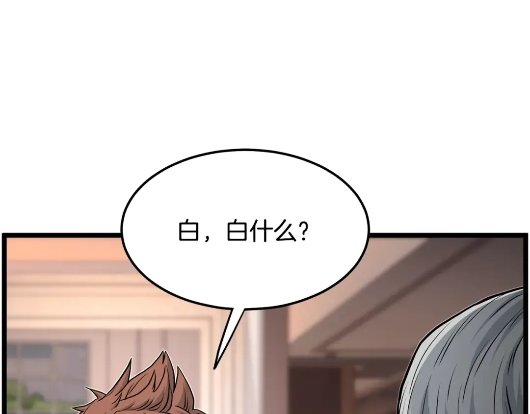 第191话-1 再见老同学 第158页