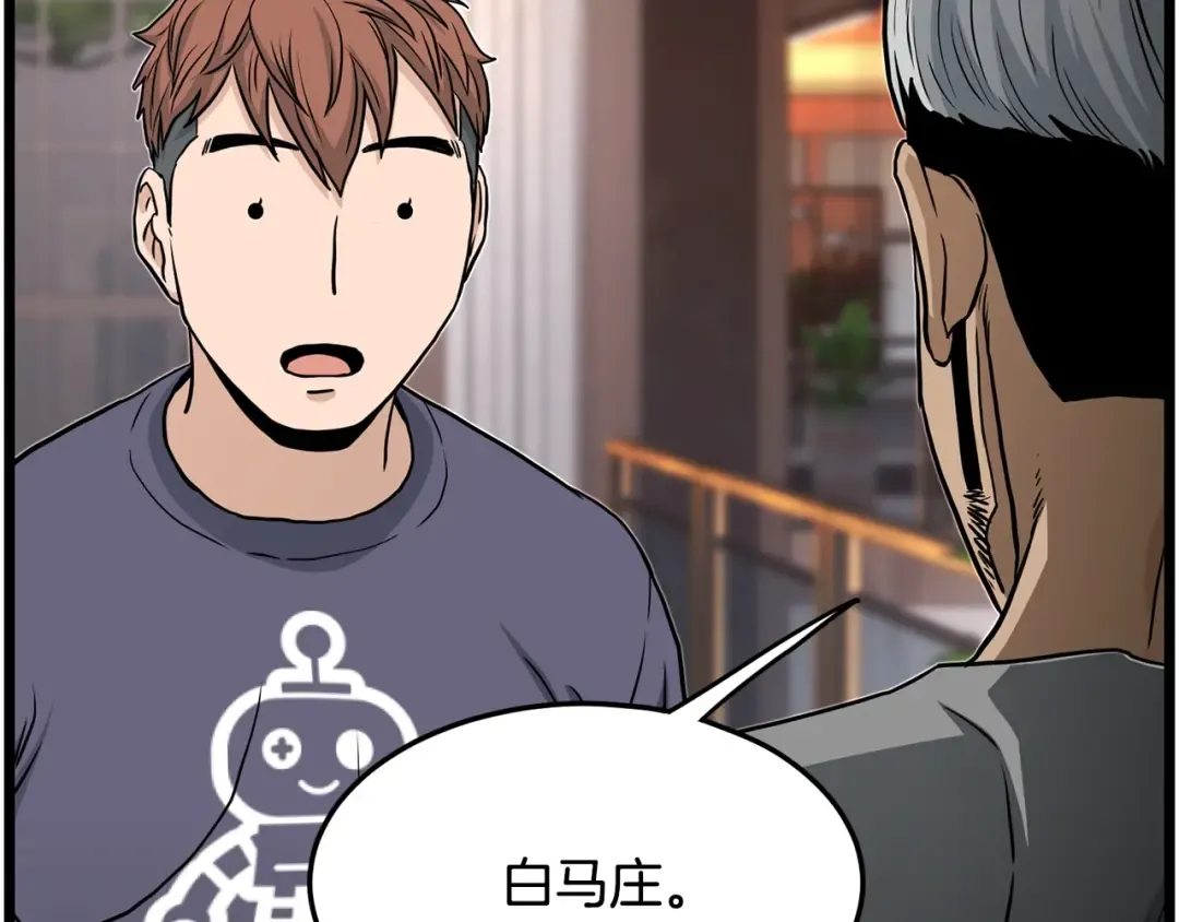 第191话-1 再见老同学 第159页