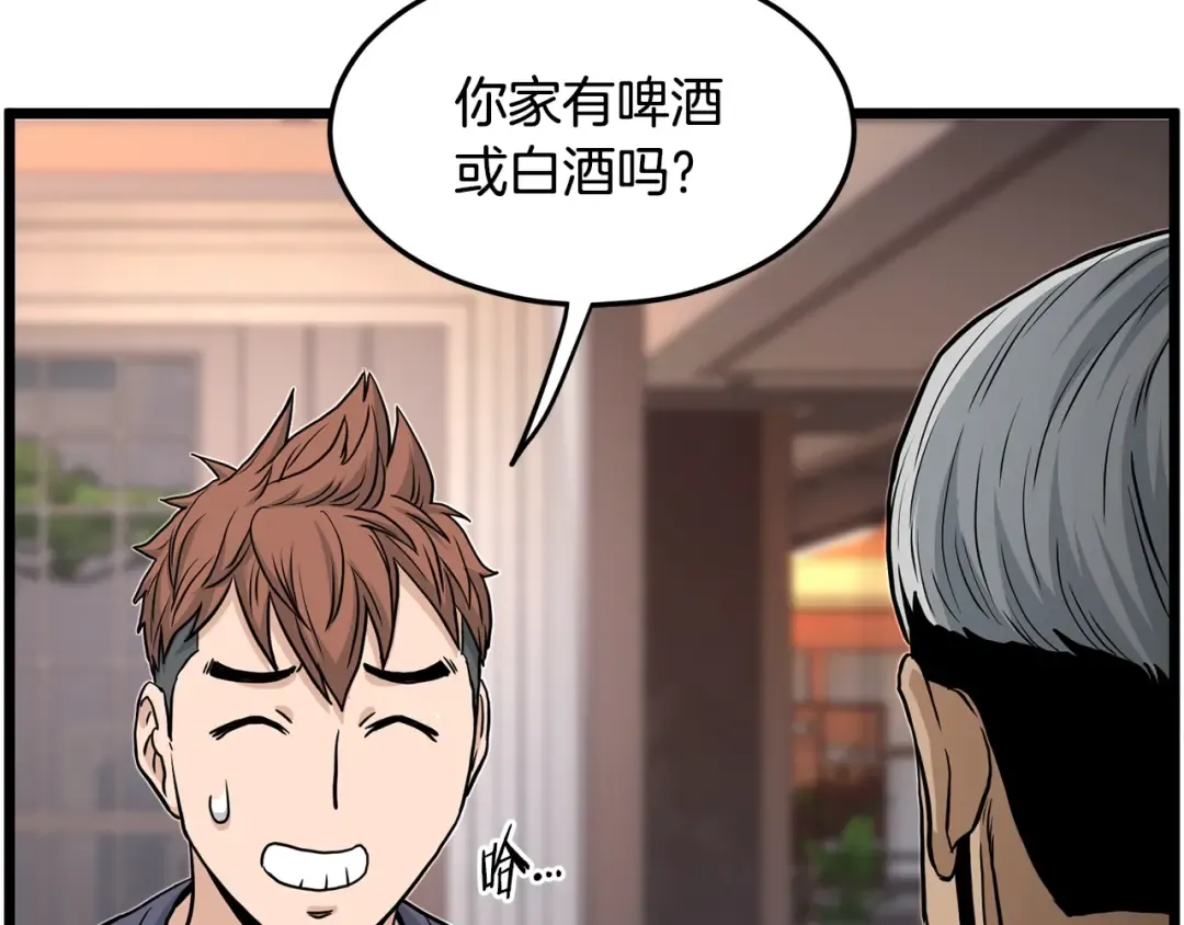 第191话-1 再见老同学 第164页