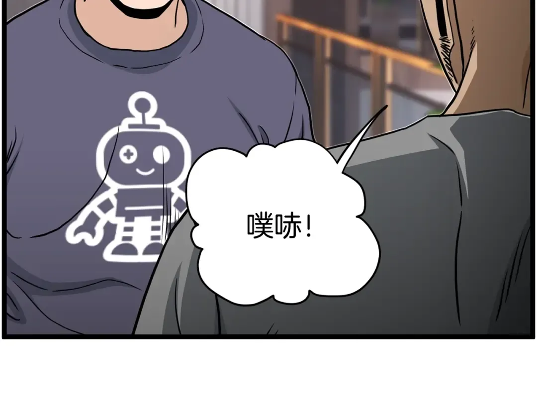 第191话-1 再见老同学 第165页