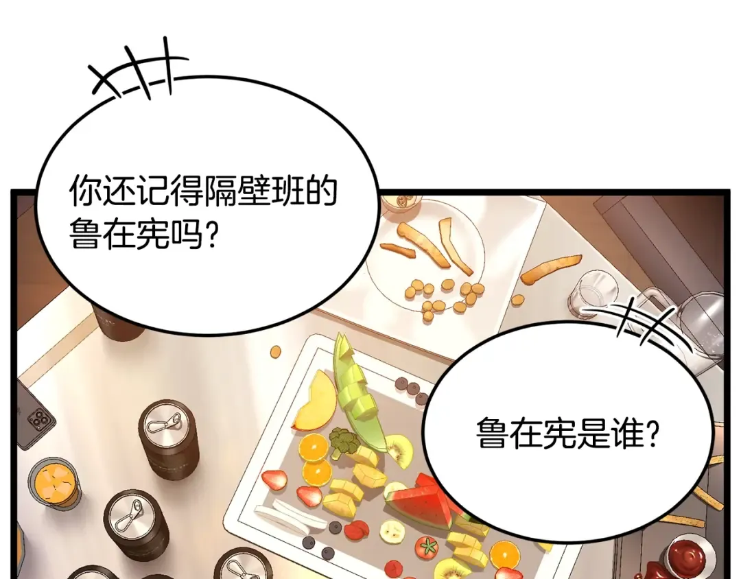 第191话-1 再见老同学 第170页