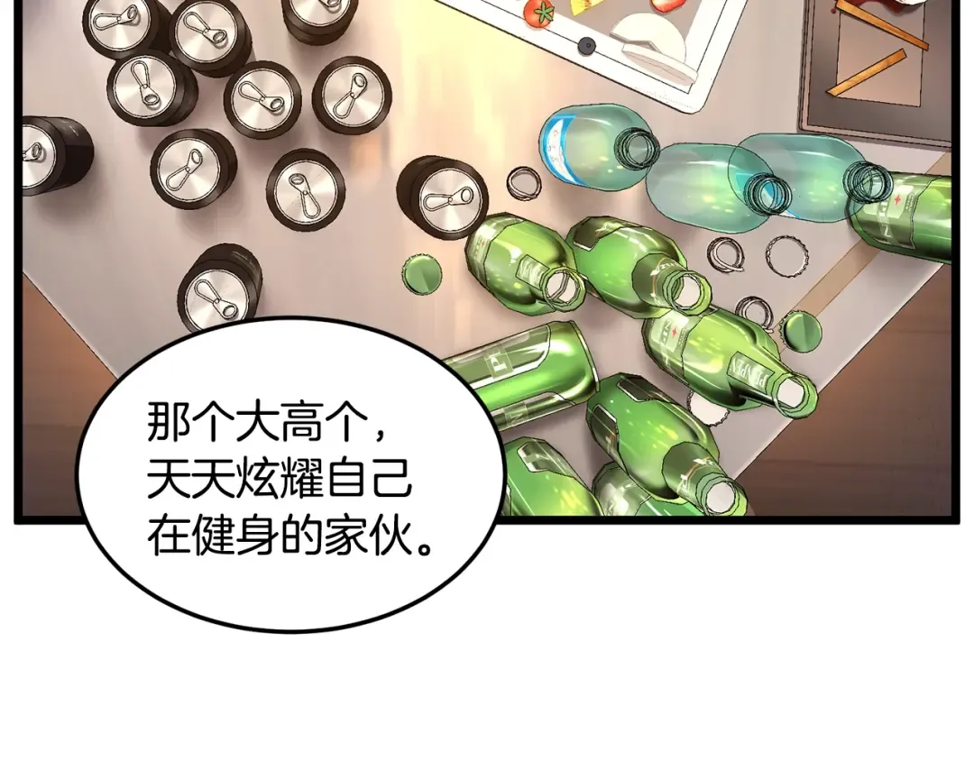 第191话-1 再见老同学 第171页