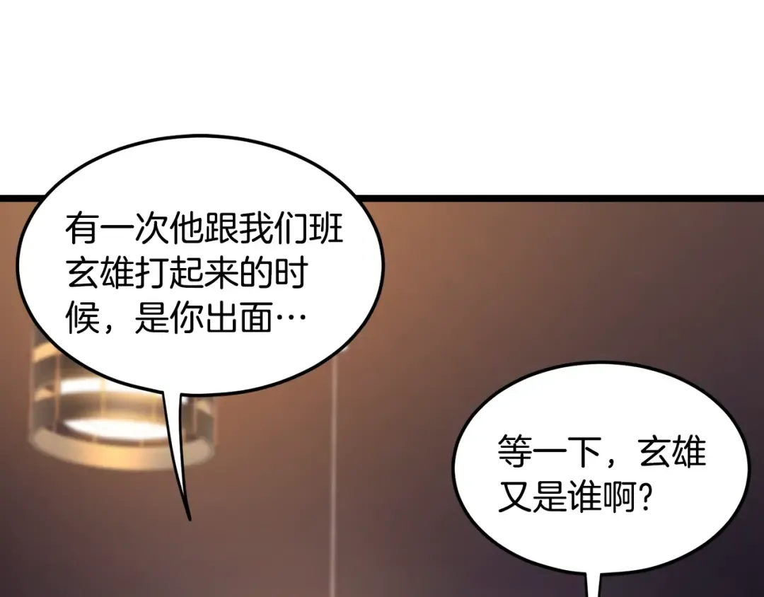 第191话-1 再见老同学 第173页