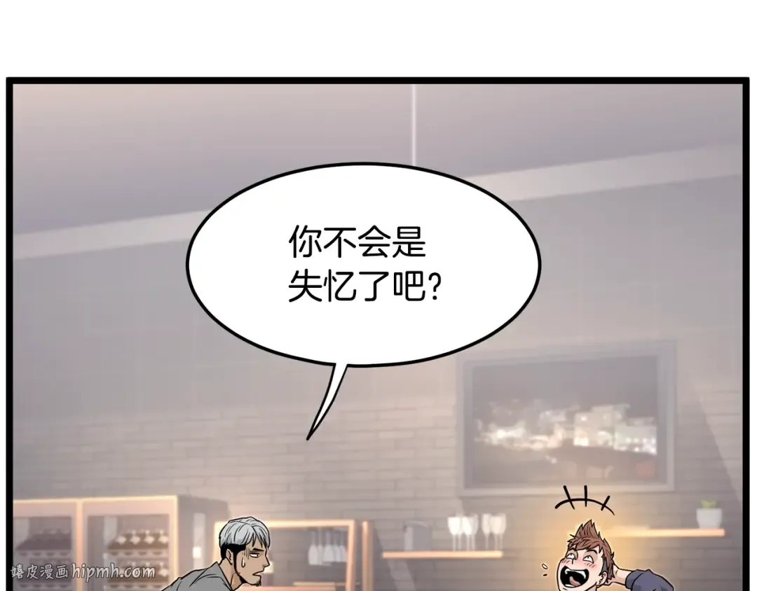 第191话-1 再见老同学 第176页