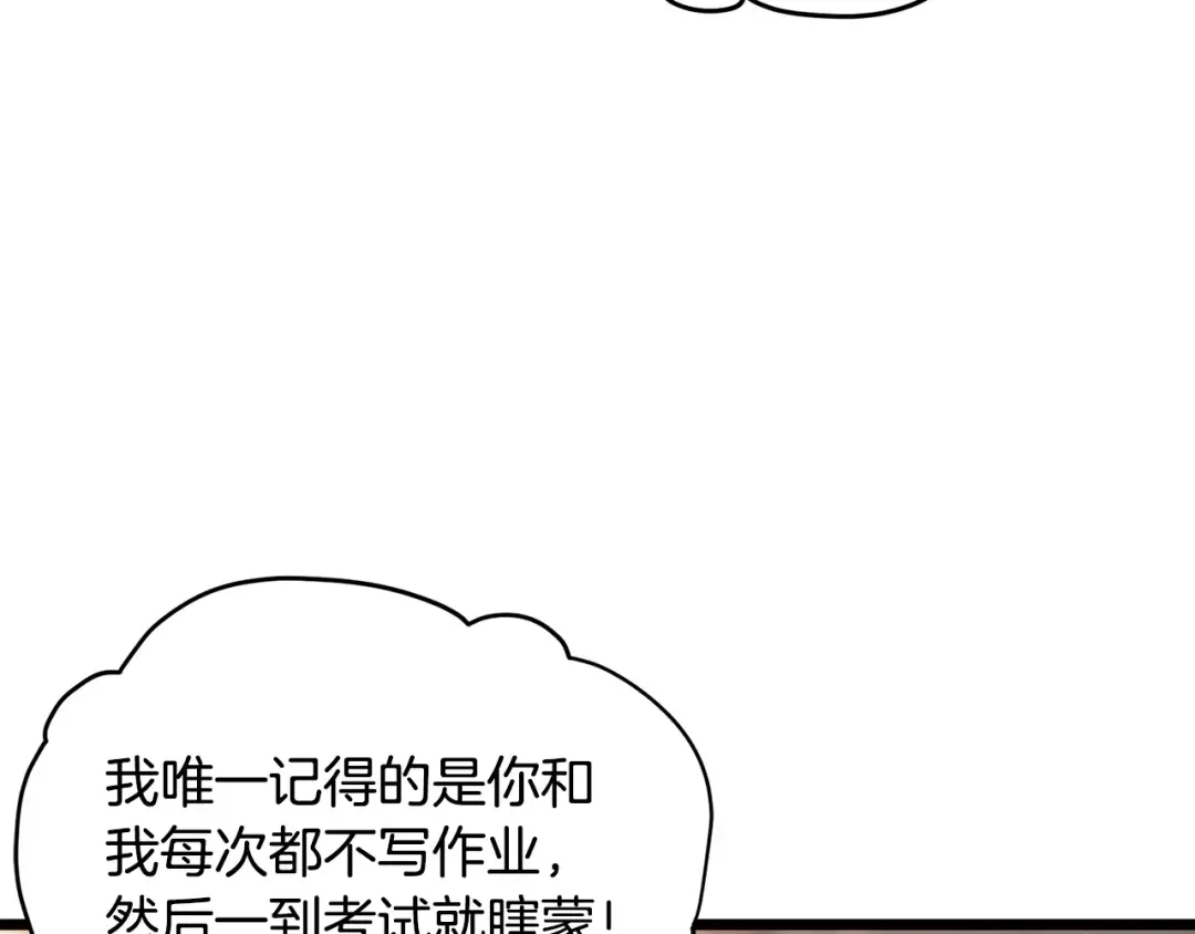 第191话-1 再见老同学 第178页