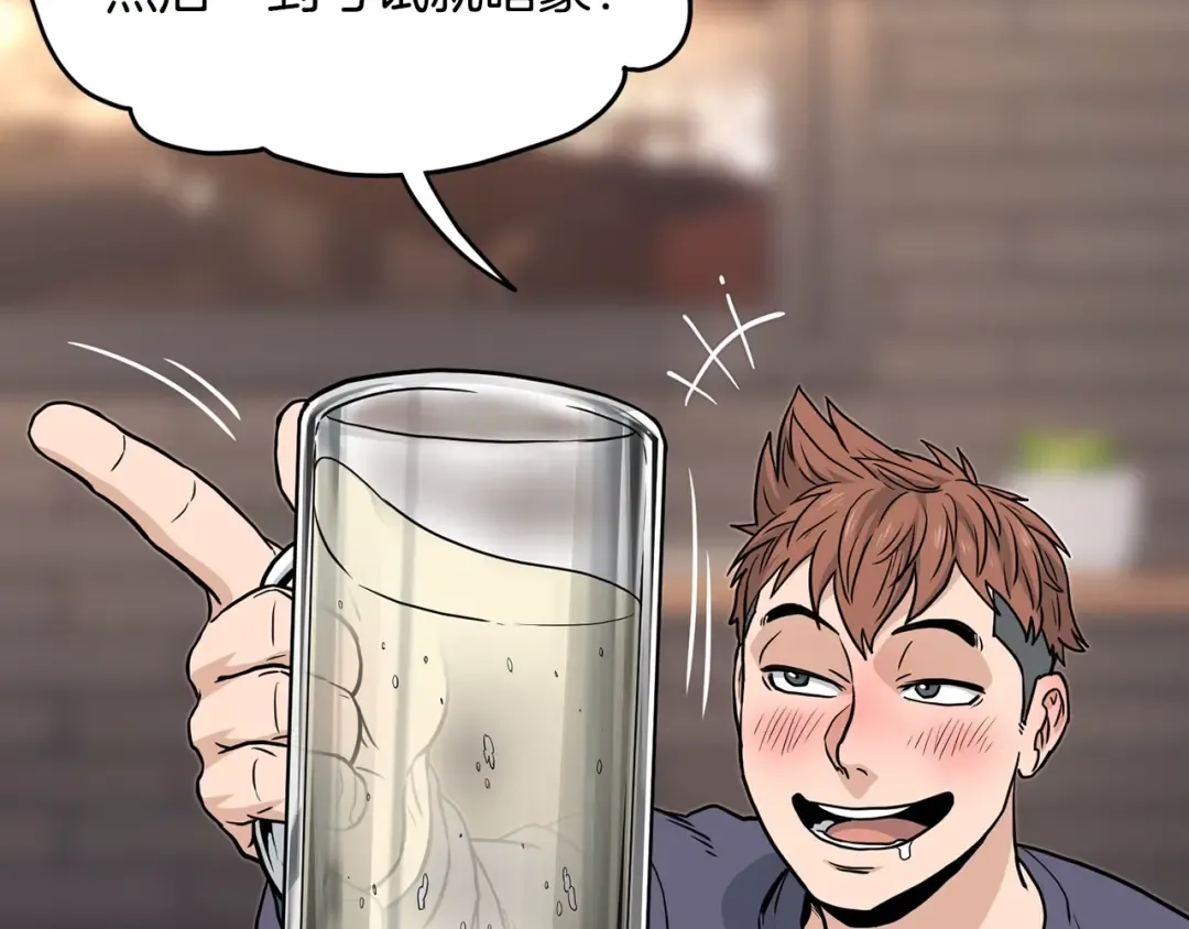 第191话-1 再见老同学 第179页