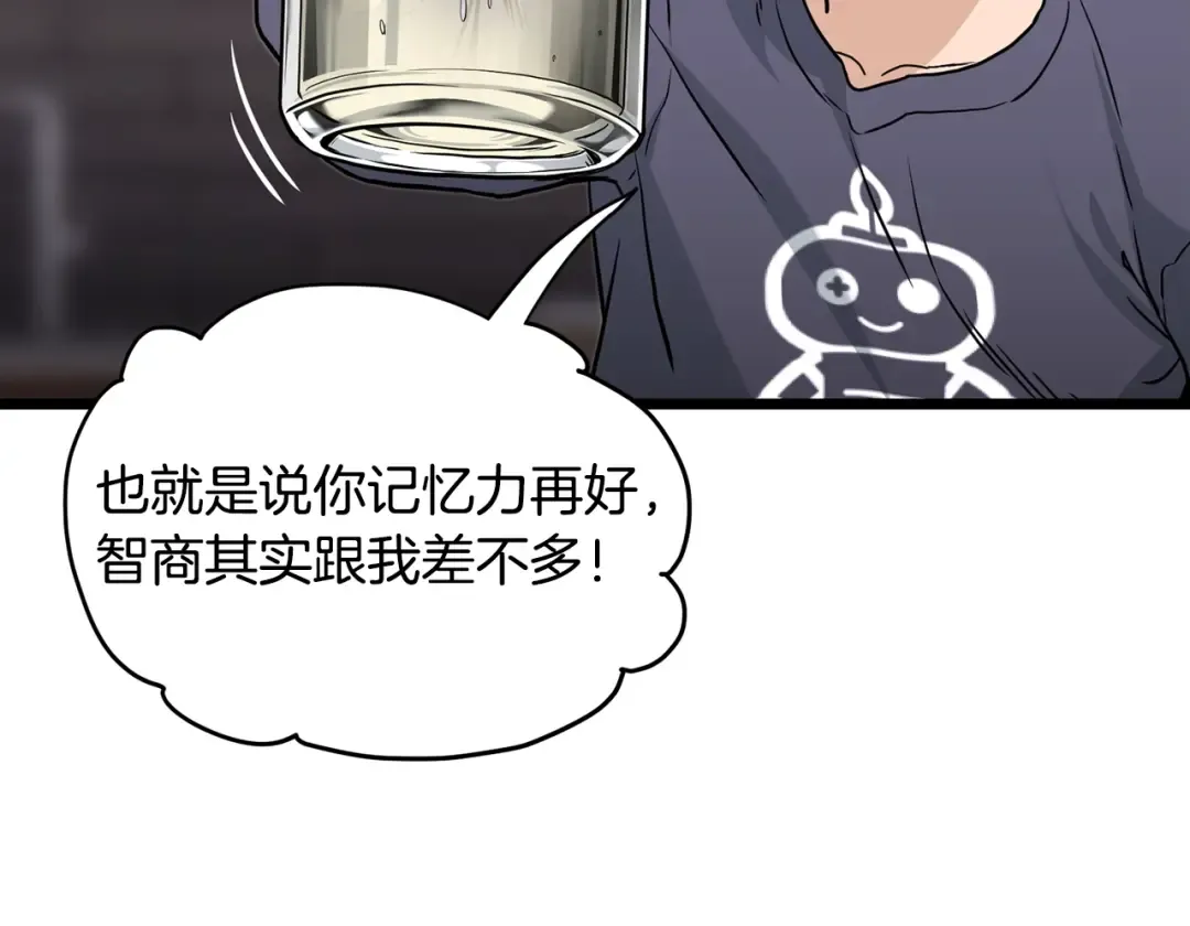 第191话-1 再见老同学 第180页