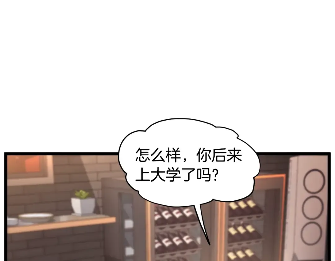 第191话-1 再见老同学 第181页