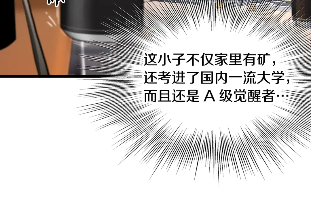 第191话-1 再见老同学 第189页