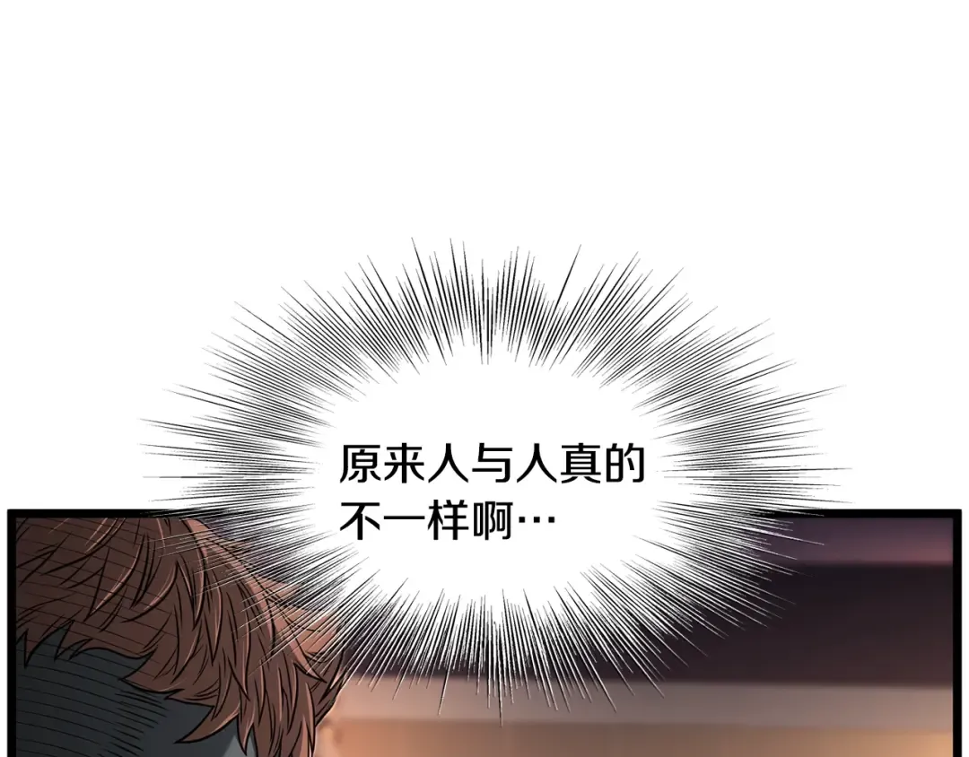 第191话-1 再见老同学 第190页
