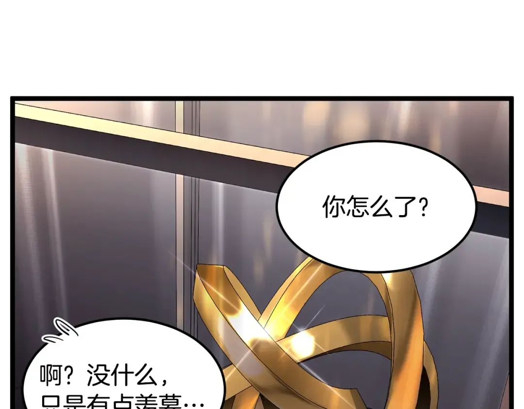 第191话-1 再见老同学 第193页