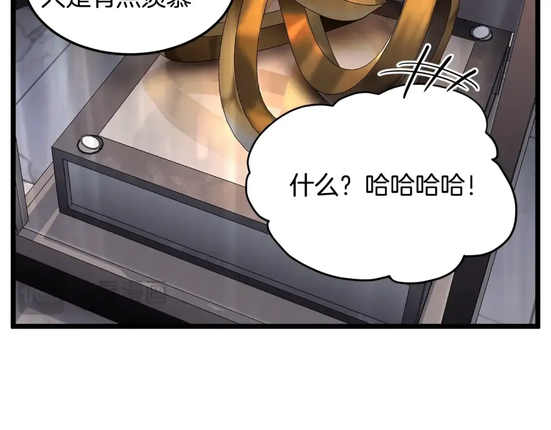 第191话-1 再见老同学 第194页