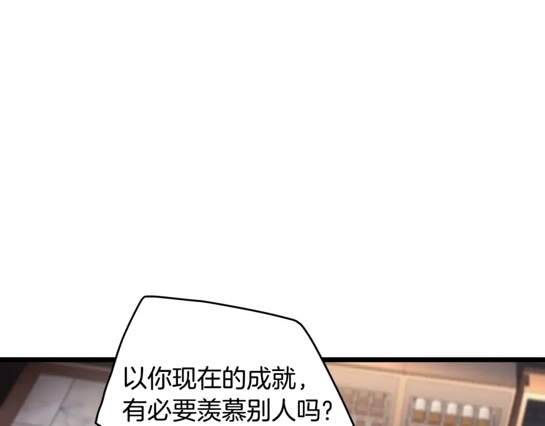 第191话-1 再见老同学 第195页