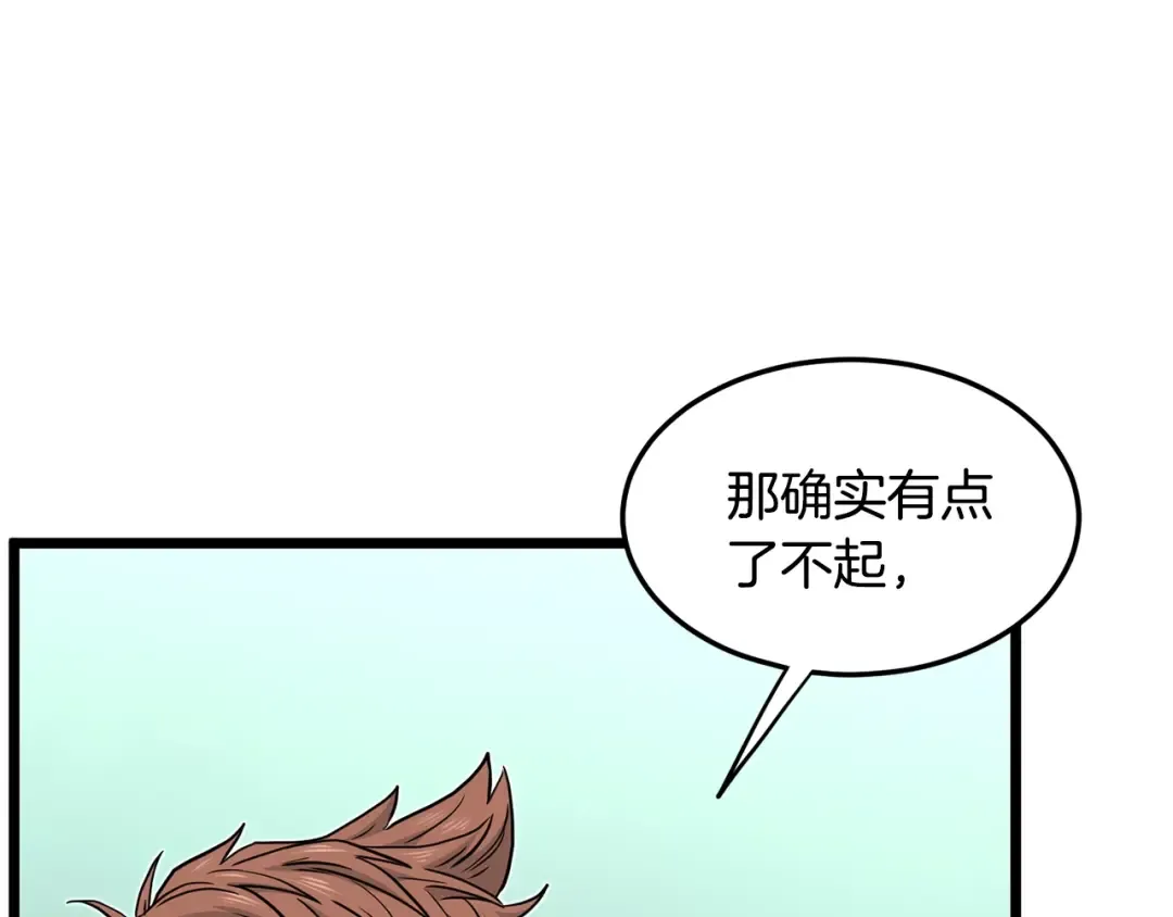 第191话-1 再见老同学 第199页