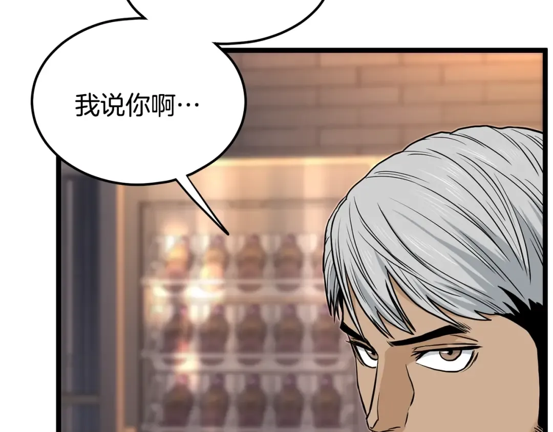 第191话-1 再见老同学 第202页