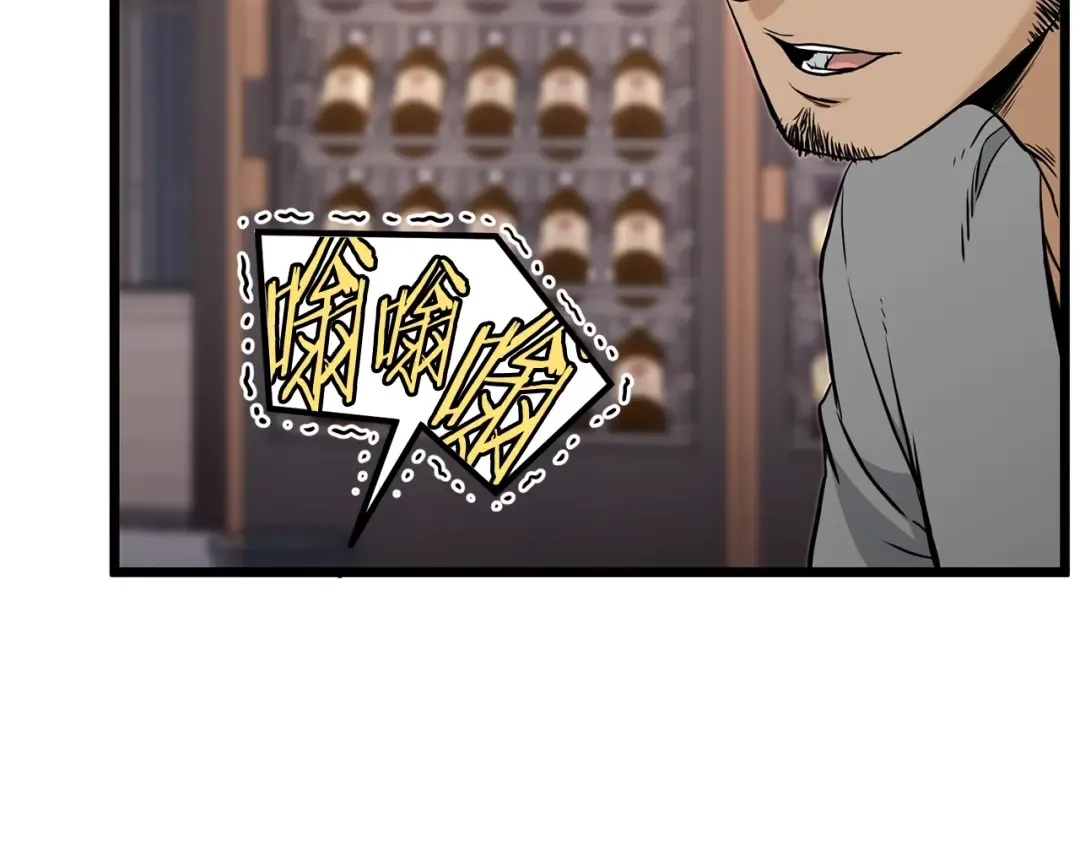 第191话-1 再见老同学 第203页