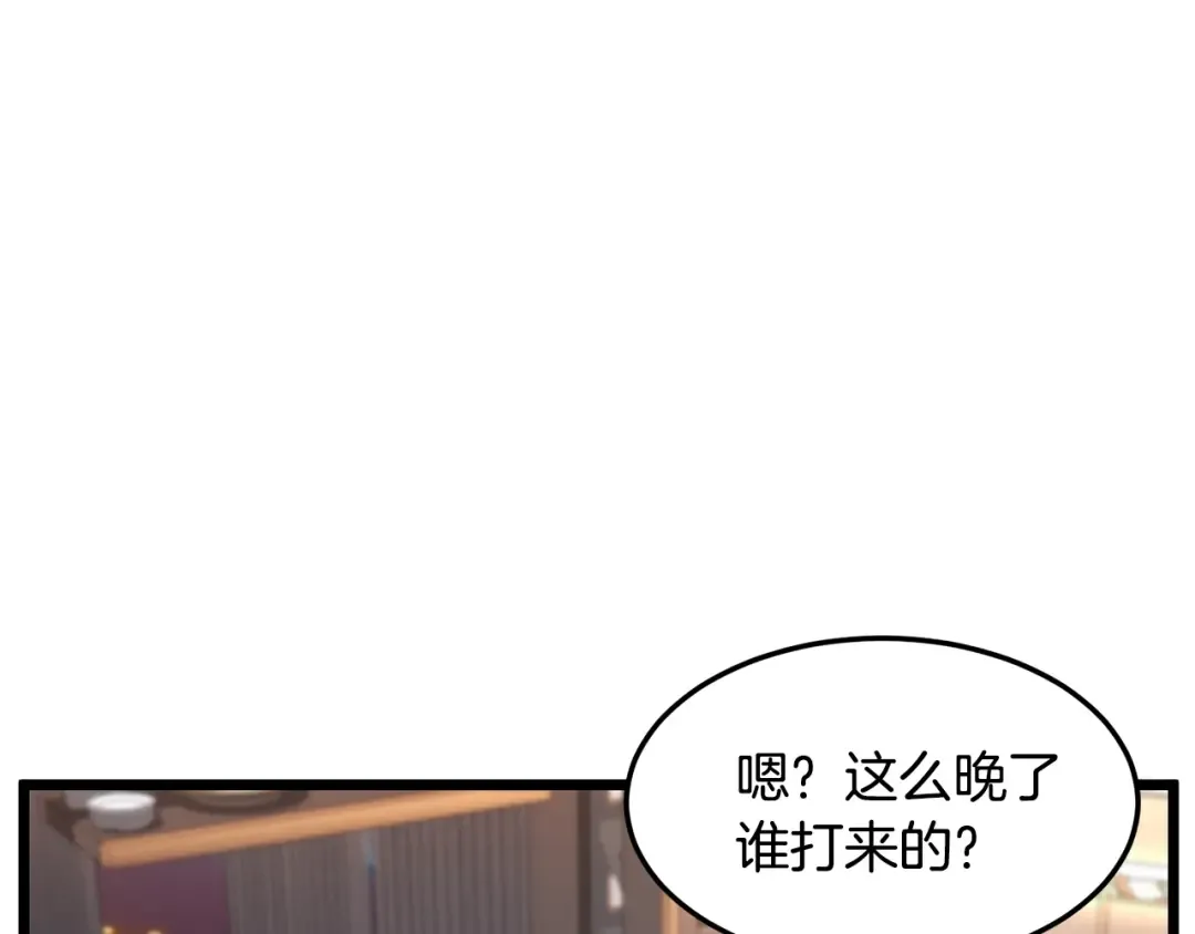 第191话-1 再见老同学 第204页