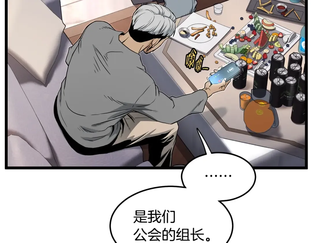 第191话-1 再见老同学 第206页