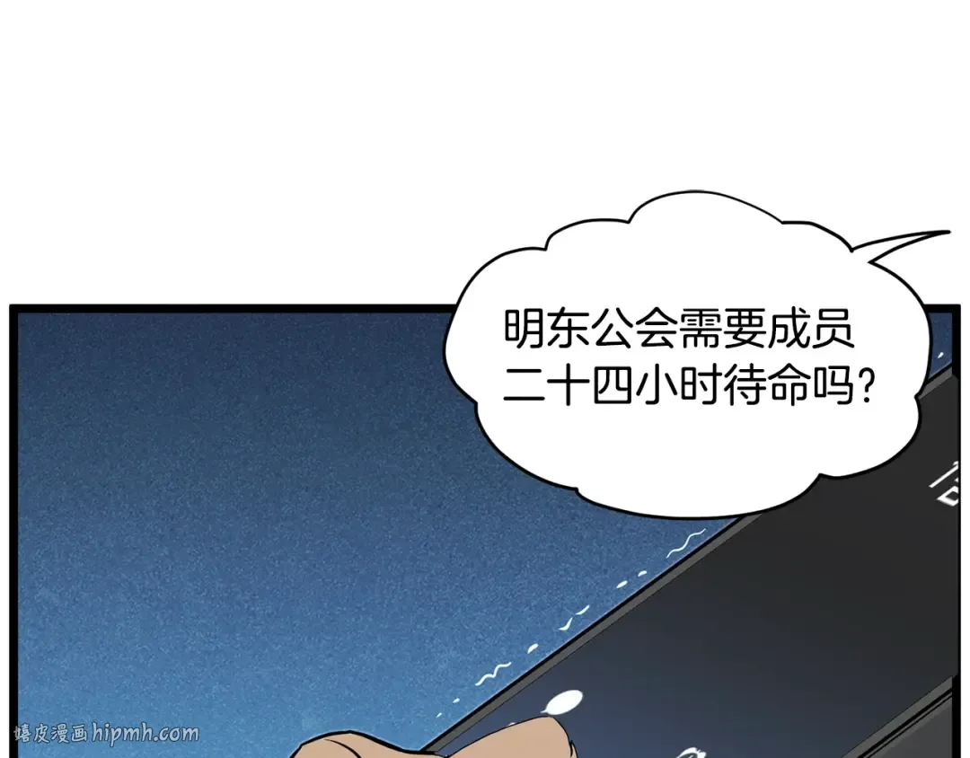 第191话-1 再见老同学 第208页