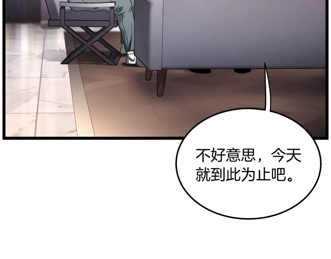 第191话-1 再见老同学 第212页