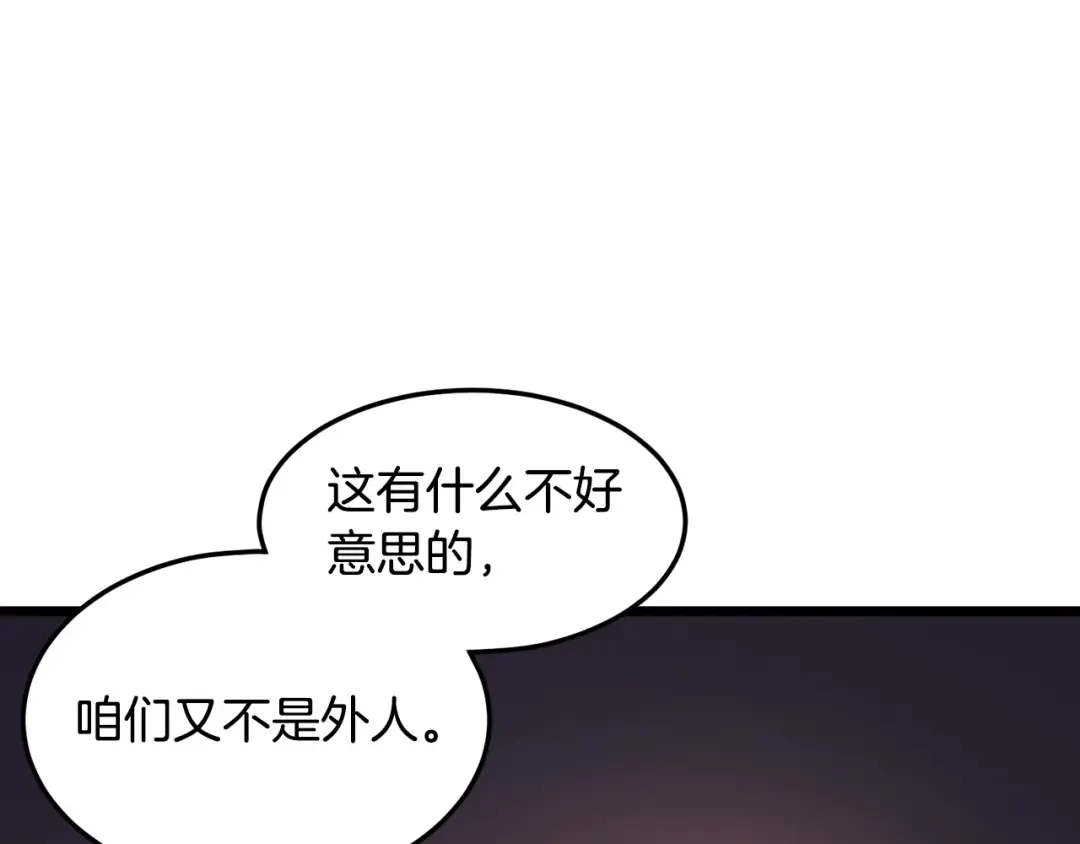 第191话-1 再见老同学 第214页