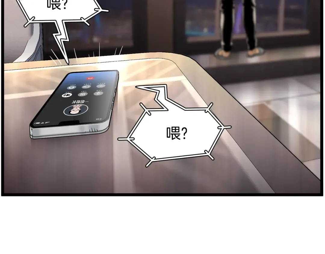 第191话-1 再见老同学 第229页