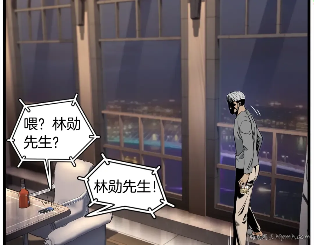 第191话-1 再见老同学 第232页