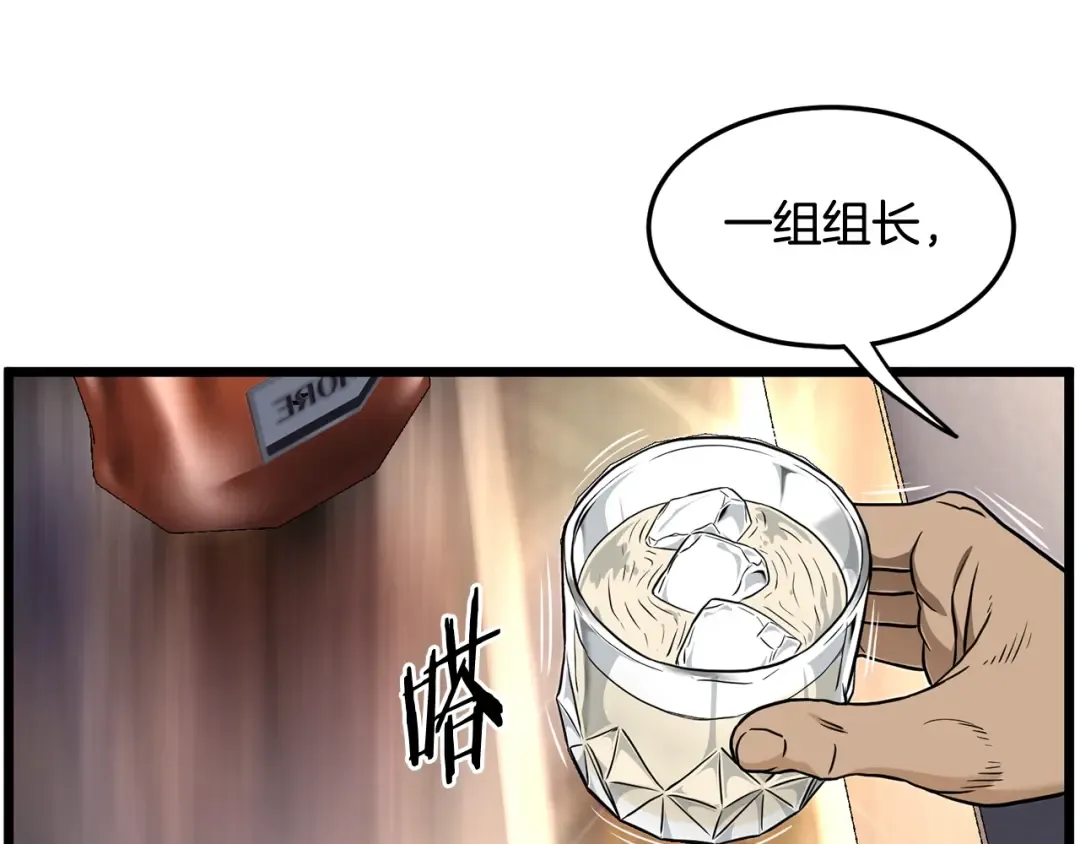第191话-1 再见老同学 第234页