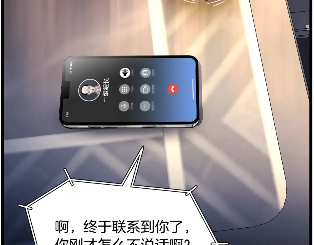 第191话-1 再见老同学 第235页