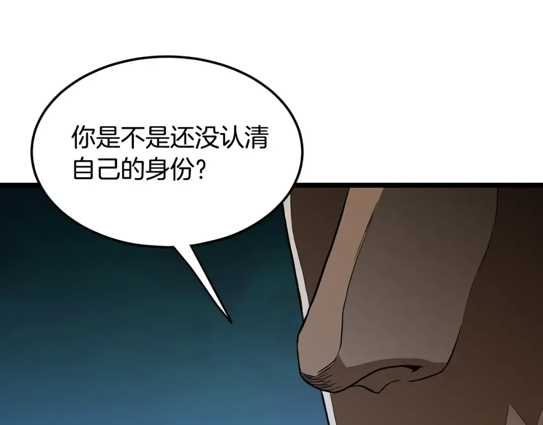 第191话-1 再见老同学 第237页